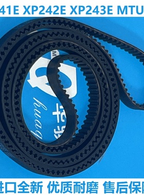 富士贴片机XP241E XP242E XP243E MTU皮带H4518L进口1305-3GT-9