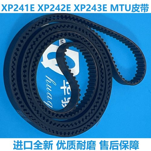 富士贴片机XP241E皮带H4518L
