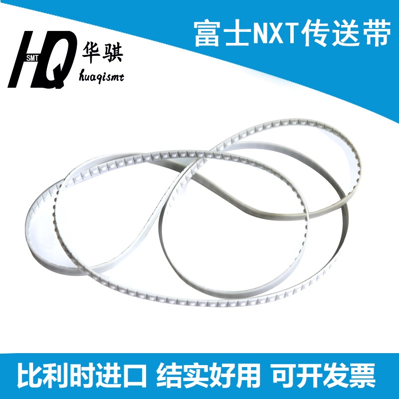 富士贴片机NXTM6S单轨轨道皮带
