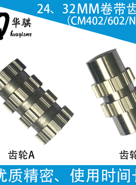 CM602 NPM松下贴片机配件24 32mm飞达卷料带齿轮KXFA1LPAB00耐磨