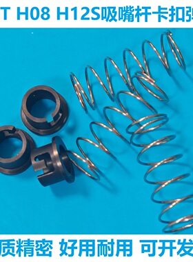 富士贴片机H08 H12S吸嘴杆卡扣弹簧PM18074 PZ08841 PZ16856现货