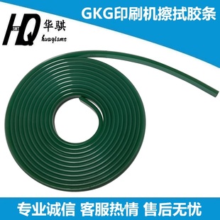 GKG锡膏印刷机擦拭机构绿色胶条清洗清洁钢网专用SMT配件耐腐蚀