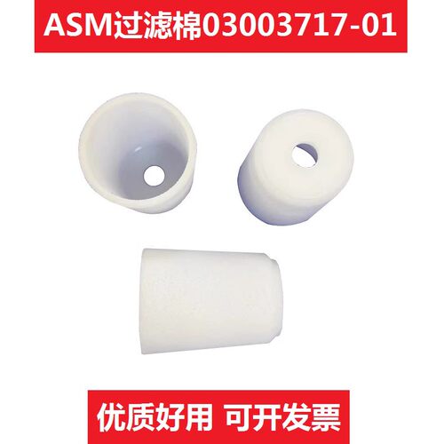 西门子贴片机配件过滤棉过滤器