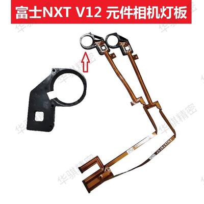富士NXT贴片机配件V12头
