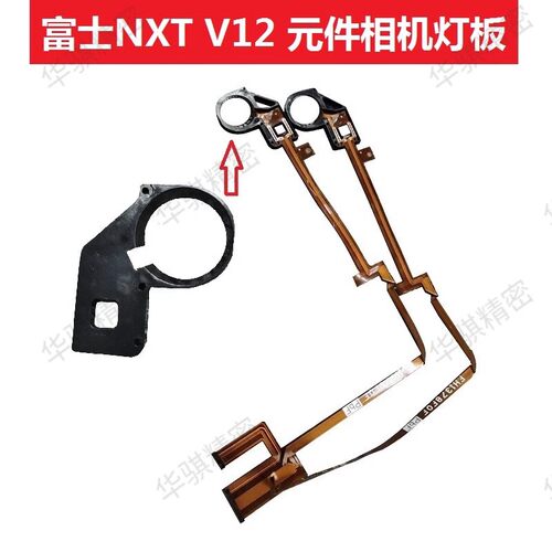 富士NXT贴片机配件V12头