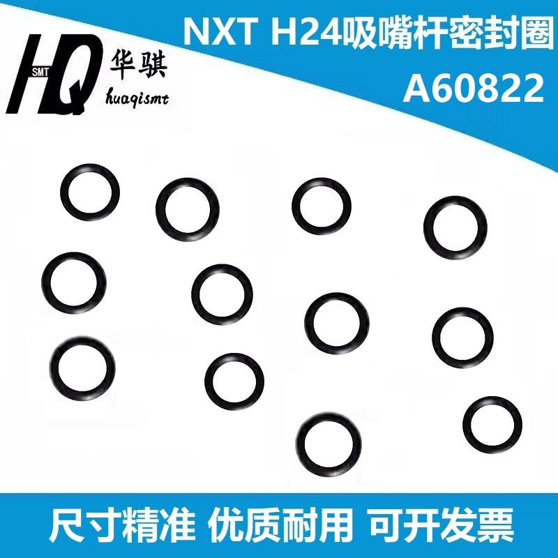 密封圈富士A60822A60832精密