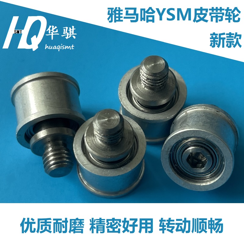 适用雅马哈贴片机SMT配件YSM10 YSM20 YSM40轨道皮带轮KLW-M913A 五金/工具 其他机械五金（新） 原图主图