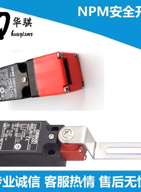 适用松下贴片机CM402 CM602NPM安全门开关感应器锁N510056987AA