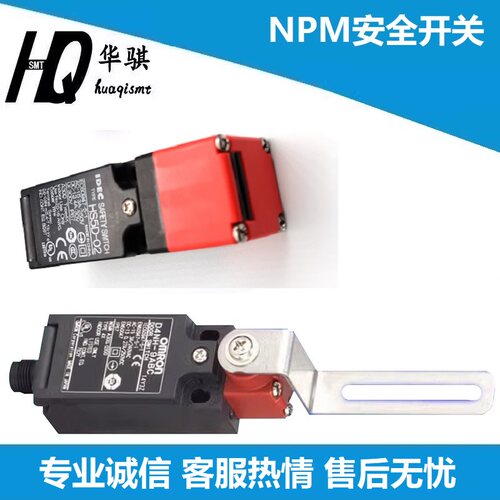 松下贴片机安全门开关感应器精密