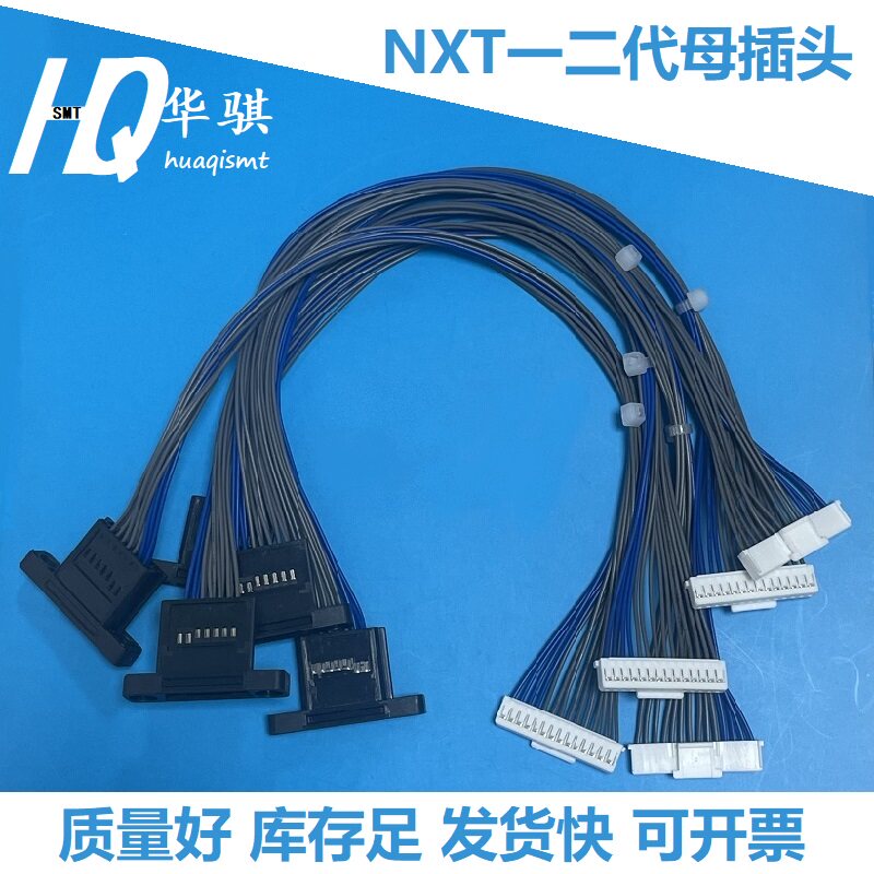 适用富士NXT贴片机飞达车电源线母插头AJ86902 RH02471 RH44844 - 实物图