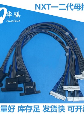 适用富士NXT贴片机飞达车电源线母插头AJ86902 RH02471 RH44844