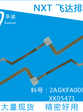 适用富士贴片机配件NXT飞达软排线2AGKFA000201 XK05551 XK05553