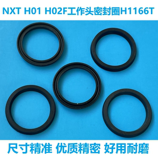 H08头部密封圈H1166W工作头密封圈优质精密现货 富士贴片机NXT