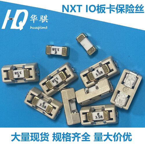 IO板卡保险丝3.5A富士H2001C原装