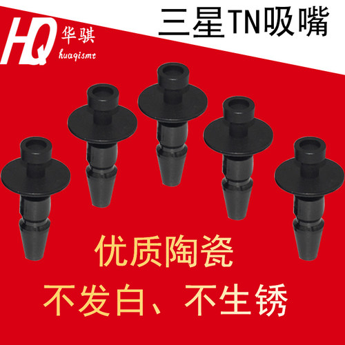 三星CP45FV吸嘴TN040陶瓷钻石钢