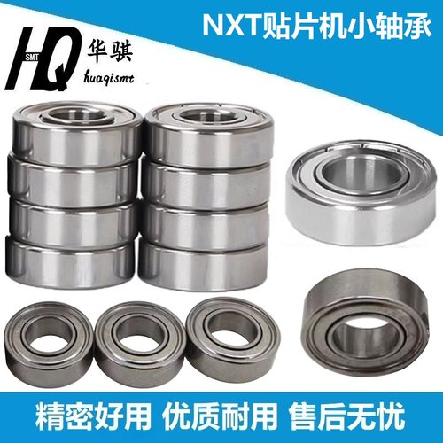 NXT头部轴承优质现货富士