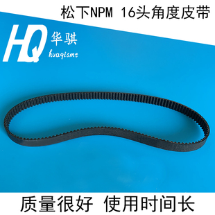 NPM 全新优质现货 16头角度皮带松下贴片机配件N510055507AA原装