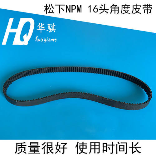 松下贴片机配件NPM16头角度皮带