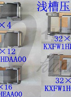 适用松下贴片片机配件CM 深浅槽压料盖32*12 KXFW1HFAA00优质