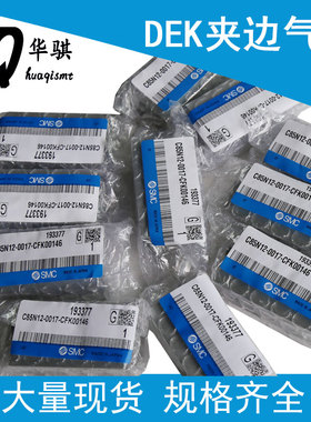 适用DEK印刷机挡板汽缸193377气缸CD85N12-0017-CFK00146优质现货