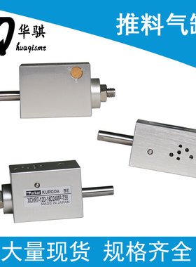 松下MV2F MV2C MV2VB MSH3贴片机气缸XCHR7-12D-16D24MP-738汽缸