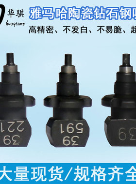 雅马哈YV100II贴片机吸嘴SMT配件31A 32A 34A 36A 39A陶瓷现货