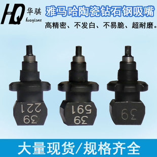 39A陶瓷现货 雅马哈YV100II贴片机吸嘴SMT配件31A 32A 34A 36A