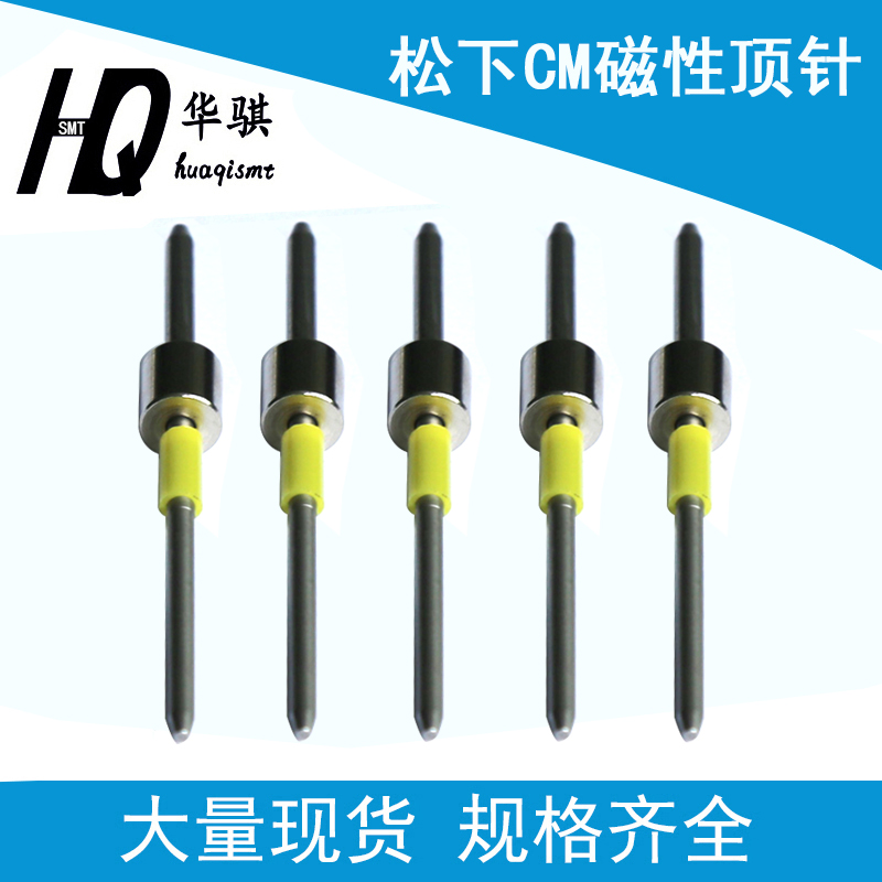 下CM402602PCB磁性顶针