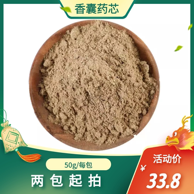 香囊中药替换药芯鼻噻鼻痒睡眠香囊驱蚊香囊