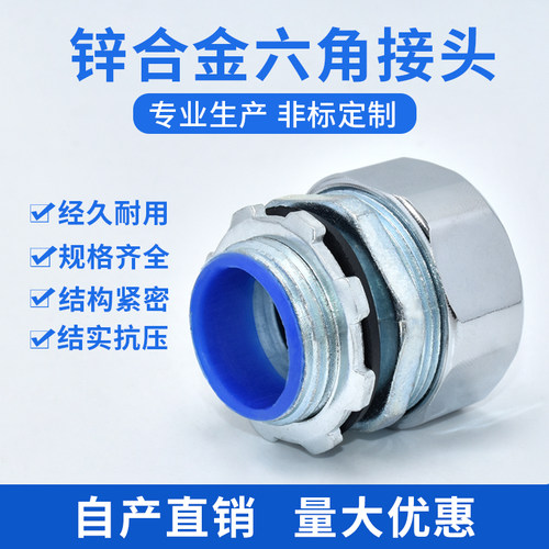 包塑金属软管接头外螺纹