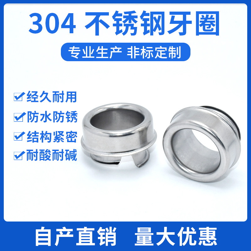 不锈钢304包塑软管铁套护芯牙圈