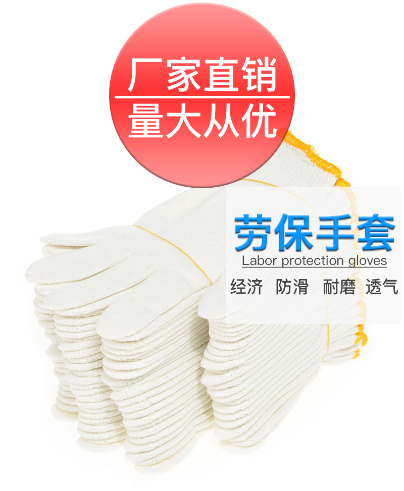 劳保手套耐磨加厚棉线工地干活
