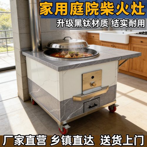 黑钛不锈钢户外无烟柴火灶