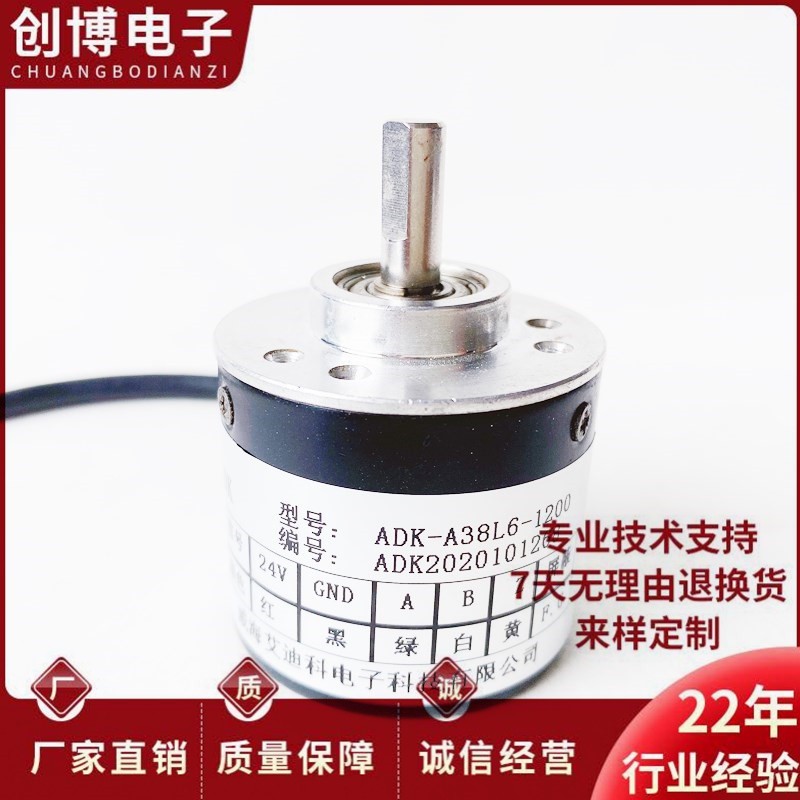 ADK-A38L6-1200自动化设备光电编码器360-600-1000-1024-2000
