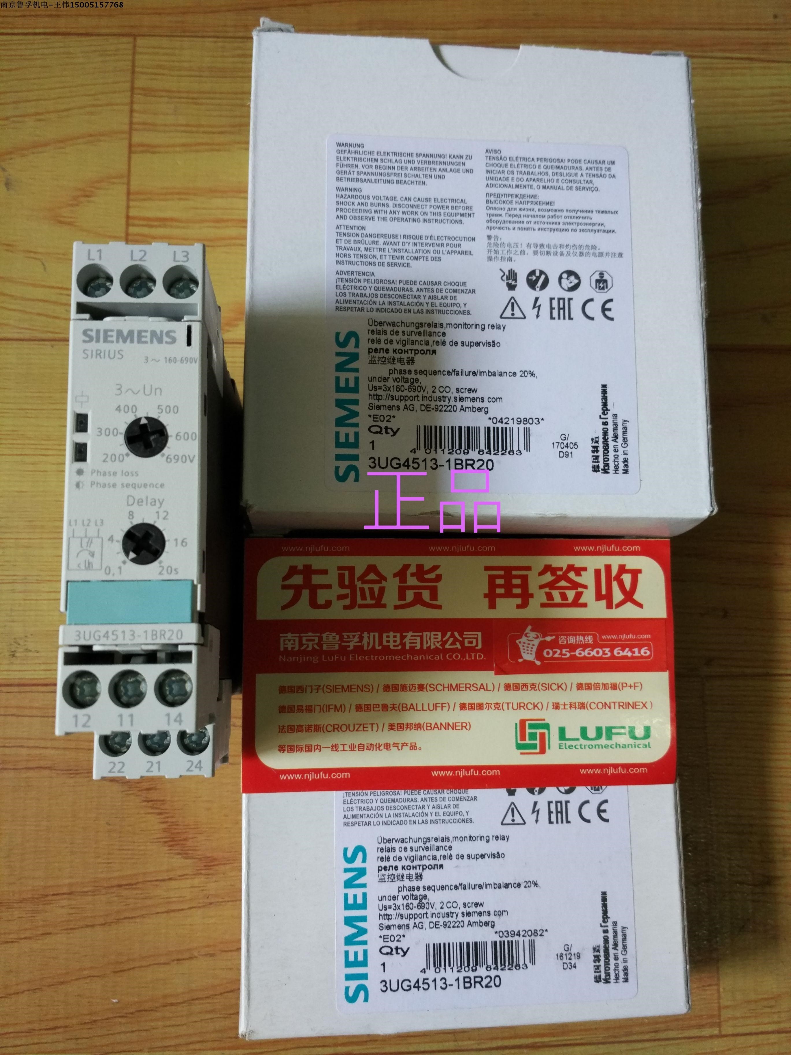 3UG4513-1BR20西门子监控继电器全新原装,!