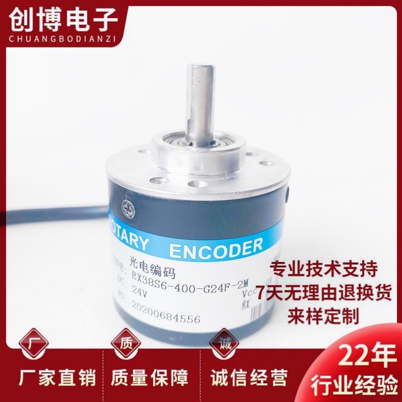 EX38S6-400-G24F-2M自动化设备光电旋转编码器360-600-500-1000