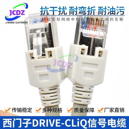 西门子DRIVE-CLiQ信号电缆6SL3060-4AK00-0AA0/4AM00/4AP00/4AU00