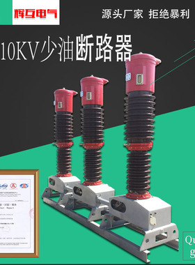 辉互 SW2-66KV/1600A SW2-35/1250A户外高压少油断路器 厂家直销
