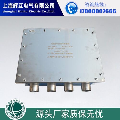 防腐耐用接地箱辉互交叉互联箱