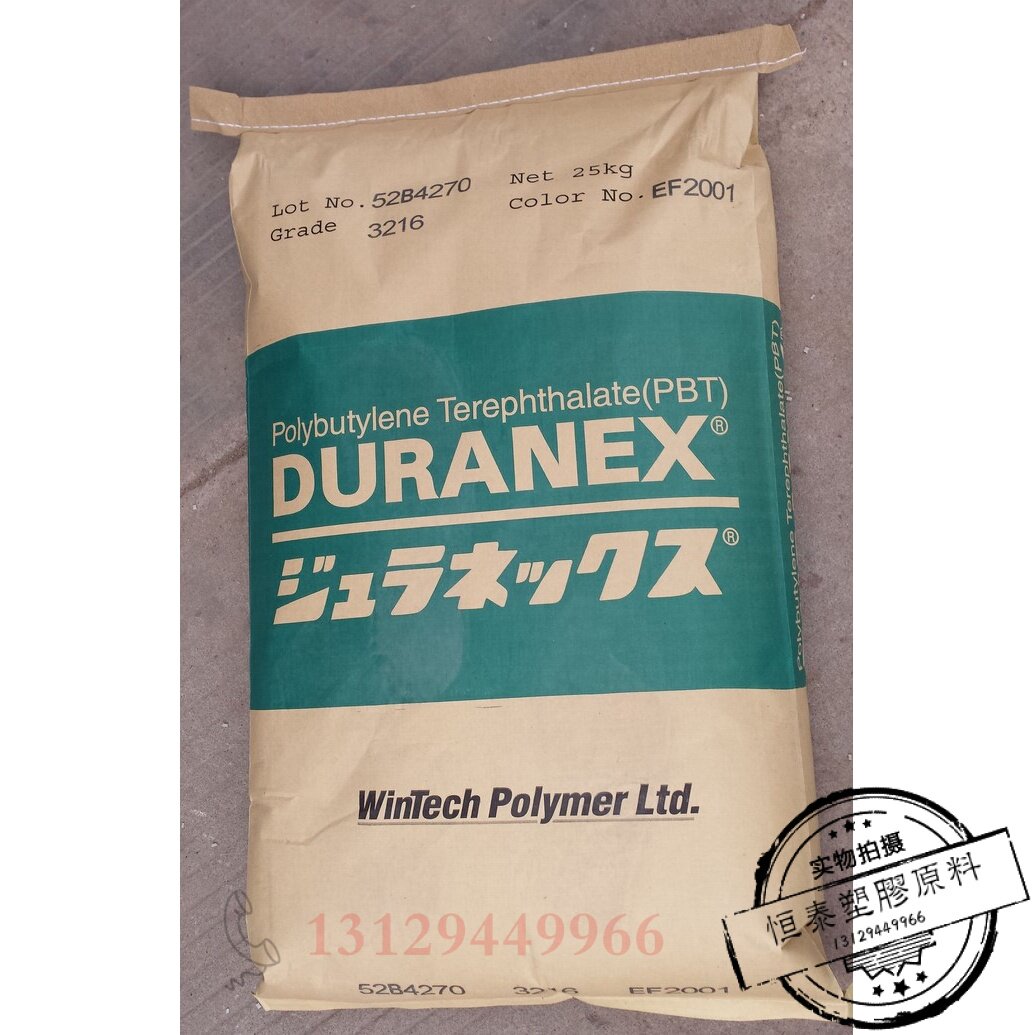 耐候级PBT原料 日本宝理 2002U 抗UV 抗紫外线PBT原料