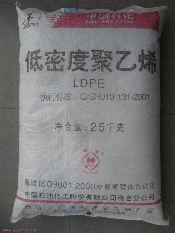 现货供应涂覆级LDPE/燕山石化/1c7a