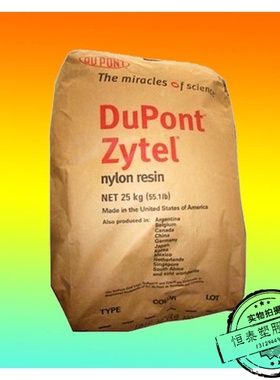 现货供应塑胶原料PA610 美国杜邦 RSLC 3060 NC010