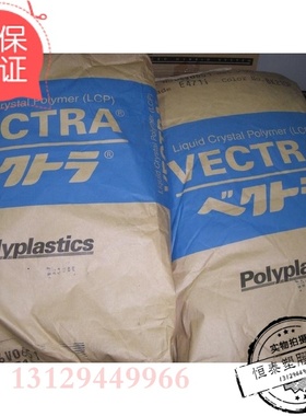 塑胶原料LCP日本宝理E480I BK210P