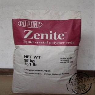 优质供应 美国杜邦 抗紫外线 增强级LCP 5115L 阻燃级