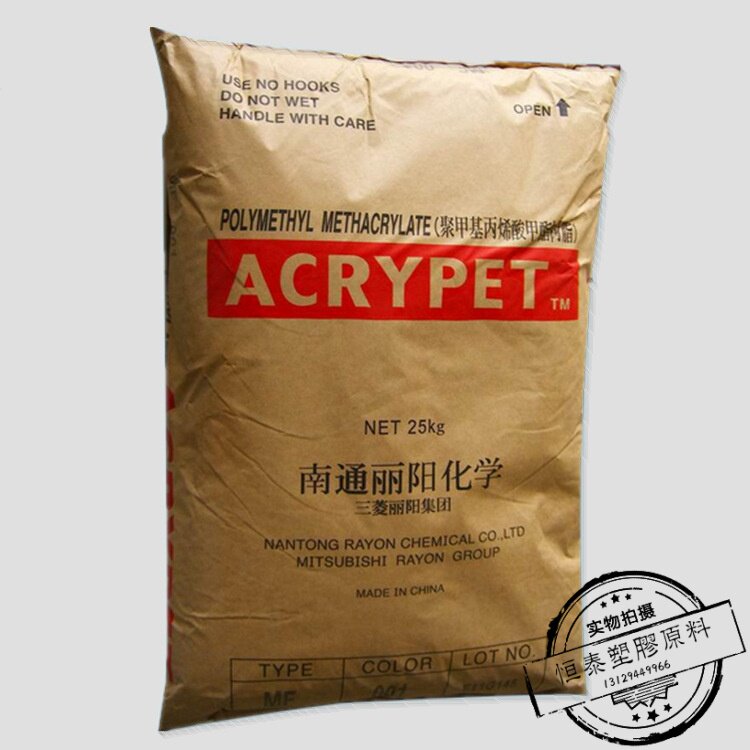 现货直销 PMMA/南通三菱丽阳/IRK-304 透明级 抗紫外线 标准级
