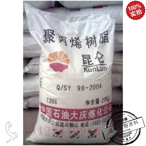 低价直供塑胶原料PP 中石油大庆 HP550J