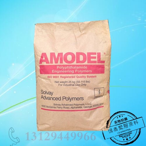 ppa美国阿莫科A-1133HS BK324注塑耐高温增强ppa工程塑料汽车部件