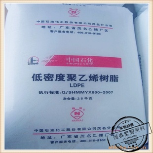 茂名石化 增强级LDPE 透明级 2420H 特惠供应