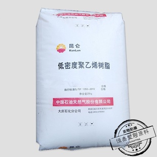 2420F 大庆石化 低密度 光学级 高压聚乙烯 现货直销 薄膜级 LDPE
