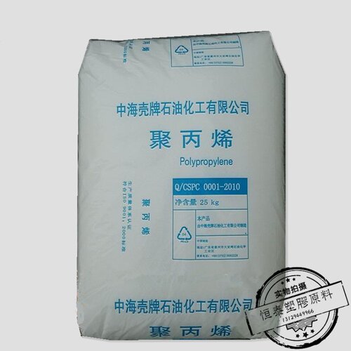 现货直销 PP/中海壳牌/HP550J 薄壁制品塑料 注塑级 高抗冲